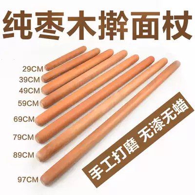 Jujube wood rolling stick Solid wood bold household dumpling skin pressing noodle stick size and size Whole wood baking noodle stick whole wood