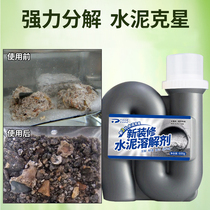 Cement dissolving agent new decoration cleaning agent sewer pipe dredging agent Stone Buster blocking strong block