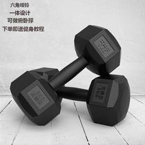 Hexagonal dumbbell men fitness student 2kg 5 kg household 10kg package of rubber arm female fitness equipment small dumbbell