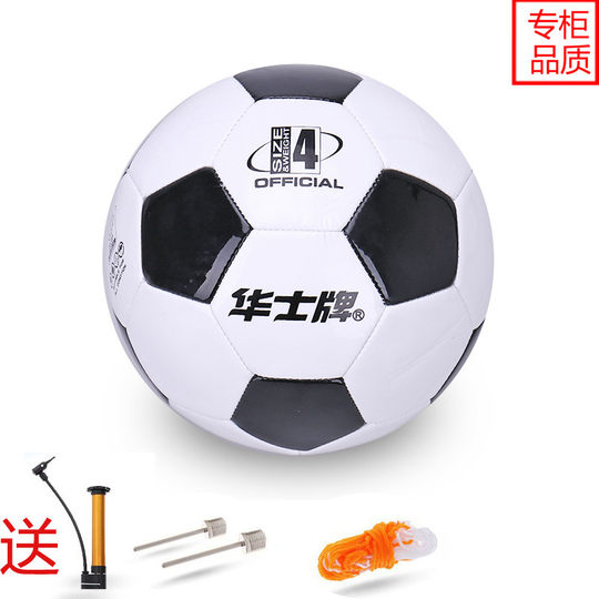 正品华士牌足球黑白4号学生足球男女青少年标准训练比赛用球5-7人