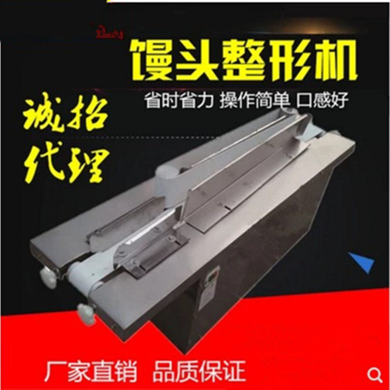 Commercial new fully automatic cylindrical long signature steamed bun shaping machine forming machine rubbing high steamed bun conveyor