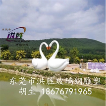 Outdoor GRP Sculptures Large Loving Swans Swing Piece Scenic Spot Net Red Beat Card Point Photo Placement Decoration Pendulum