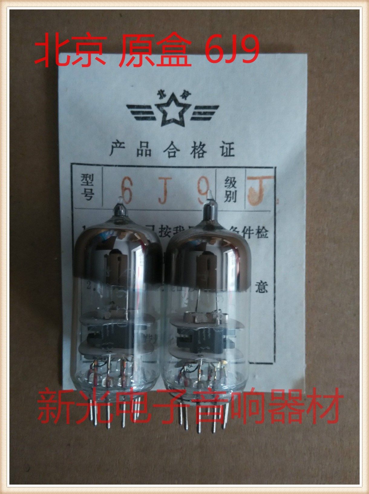 New Beijing 6J9 electron tube J-class generation Soviet Union 6 meters 9 EF861 E180F 6688 6j9 bulk supply