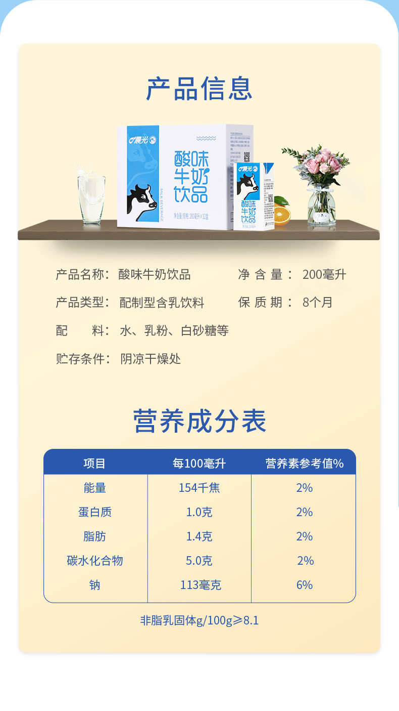 43年供港品质,晨光 全脂酸奶饮品 200mlx12盒x2箱 券后40元包邮 值值值-买手聚集的地方