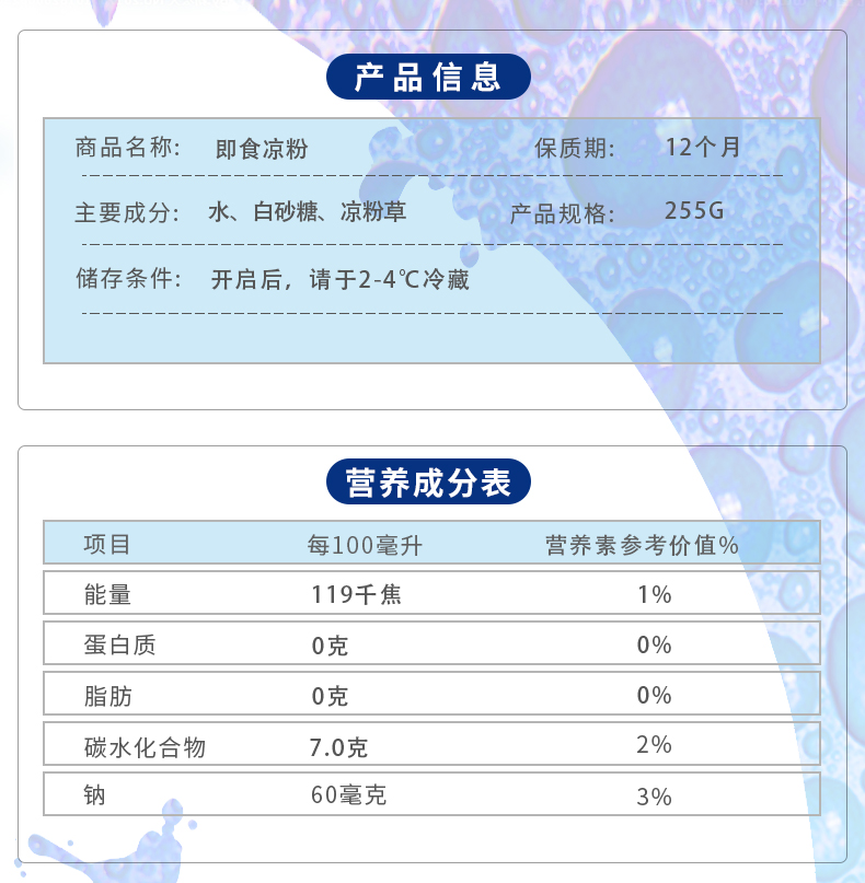 岭南特产，爽口解暑：255gx16盒x2箱 晨光 即食黑凉粉 59元包邮 值值值-买手聚集的地方