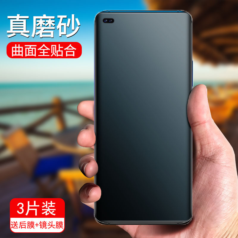Suitable for Huawei nova7 tempered film matte nova7pro mobile phone protection film nova7se hydrocoagulation film novo7 full screen coverage 5g anti-fingerprint se curved blue light no