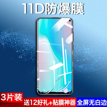 vivos5 steel chemical film fullscreen covering S5 mobile phone eye protection blue light full-pack no white edge glazed protective cling film