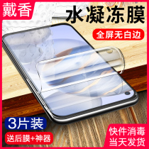 Glory 30pro Water Condensation Film Huawei Glory 30 Steel Membrane Fullscreen Coverage Anti-Fingerprint Blue Por Body Phone Membrane 5g Version Honor Three ten 30p Curved PR0 Soft Film High Definition Sticker