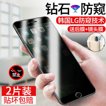 Apple 8 steel chemical film anti-peep iphone7plus anti-peeping film full screen cover 7p mobile phone anti-blue light plus anti-peep full-pack edge i7 black ghm seven anti-peep gauge white 8 i8