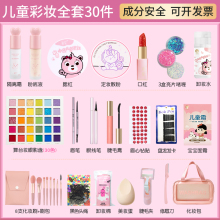 Four year old shop, eight colors, cosmetics, cosmetics, special set for International Children's Day, cosmetics, non-toxic kindergarten, boys and girls, stage performance