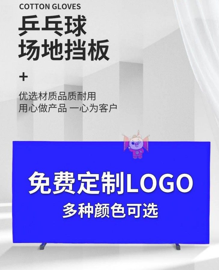 Table Tennis Bezel Competition Advertising Guardrails Enclosure Custom LOGO Indoor Ballroom Training Partition Board Oxford Bukit-Taobao