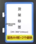 Thẻ nhãn từ A4 Kho bảng hiệu phân loại kệ nhắc nhở thẻ vật liệu thẻ quần áo cửa hàng siêu thị biển hiệu sắp xếp - Kệ / Tủ trưng bày kệ trưng bày sản phẩm bằng gỗ