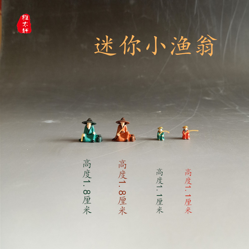 Landscape resin small person rockery bonsai strange stone sand table dry landscape tea table decoration accessories ancient fisherman old man