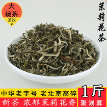 500g old Beijing jasmine tea leaves high broken fragrant bulk snow beverage Milk tea Tea special green tea bag