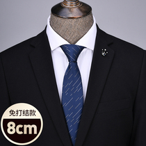 New solid color tie 8cm work zippered Korean professional groom lazy man married business