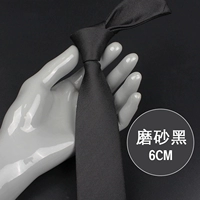 Замороженный черный