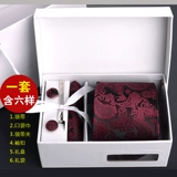 Галстук, комплект, подарочная коробка, классический костюм, 8см, подарок на день рождения