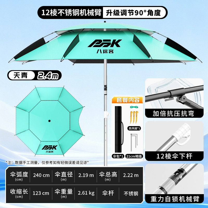 八途客钓鱼伞升级机械臂遮阳大钓伞抗风防晒晴雨两用黑胶折叠伞