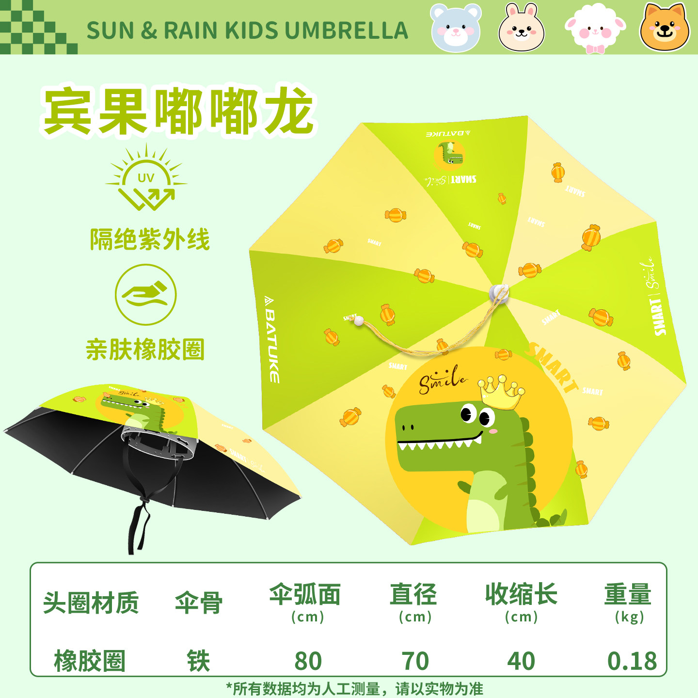 八途客儿童帽子伞轻便黑胶防雨防晒头戴式可调节头套卡通图案