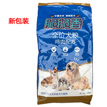 wanpy naughty Crispy dog food 10KG chicken whole dog universal dog food puppies adult dog staple food dry food 20kg