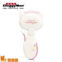 Alian Cat Dogman cattysalon love cat Hairy corner comb to remove hair grooming cat