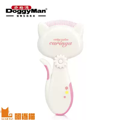 Alen cat Dogman cattysalon cat grooming corner comb to get rid of hairy cats