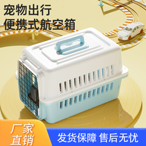 Alice cat flight box cat cage portable out-of-door pet transport box car cage cat cage cat bag portable cat