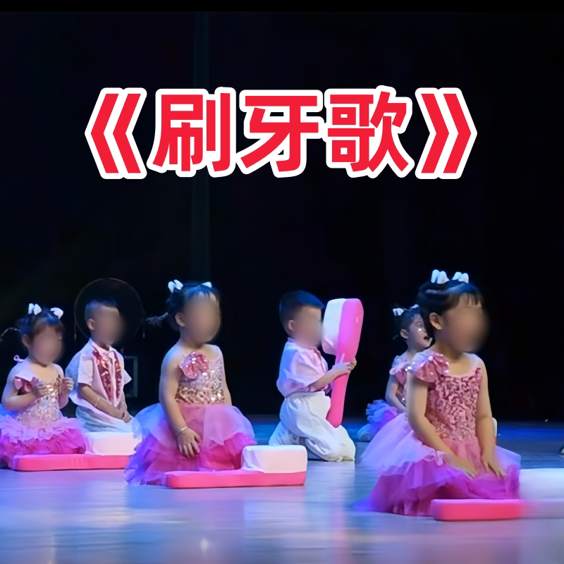 Children's Day "Brush Your Teeth Song" Dance Performance Costume I Love Little Toothbrushes Kindergarten Performance Outfit Toothbrush Song Children's Day "Brush Your Teeth Song" Dance Performance Costume I Love Little Toothbrushes Kindergarten Performance Outfit Toothbrush Song