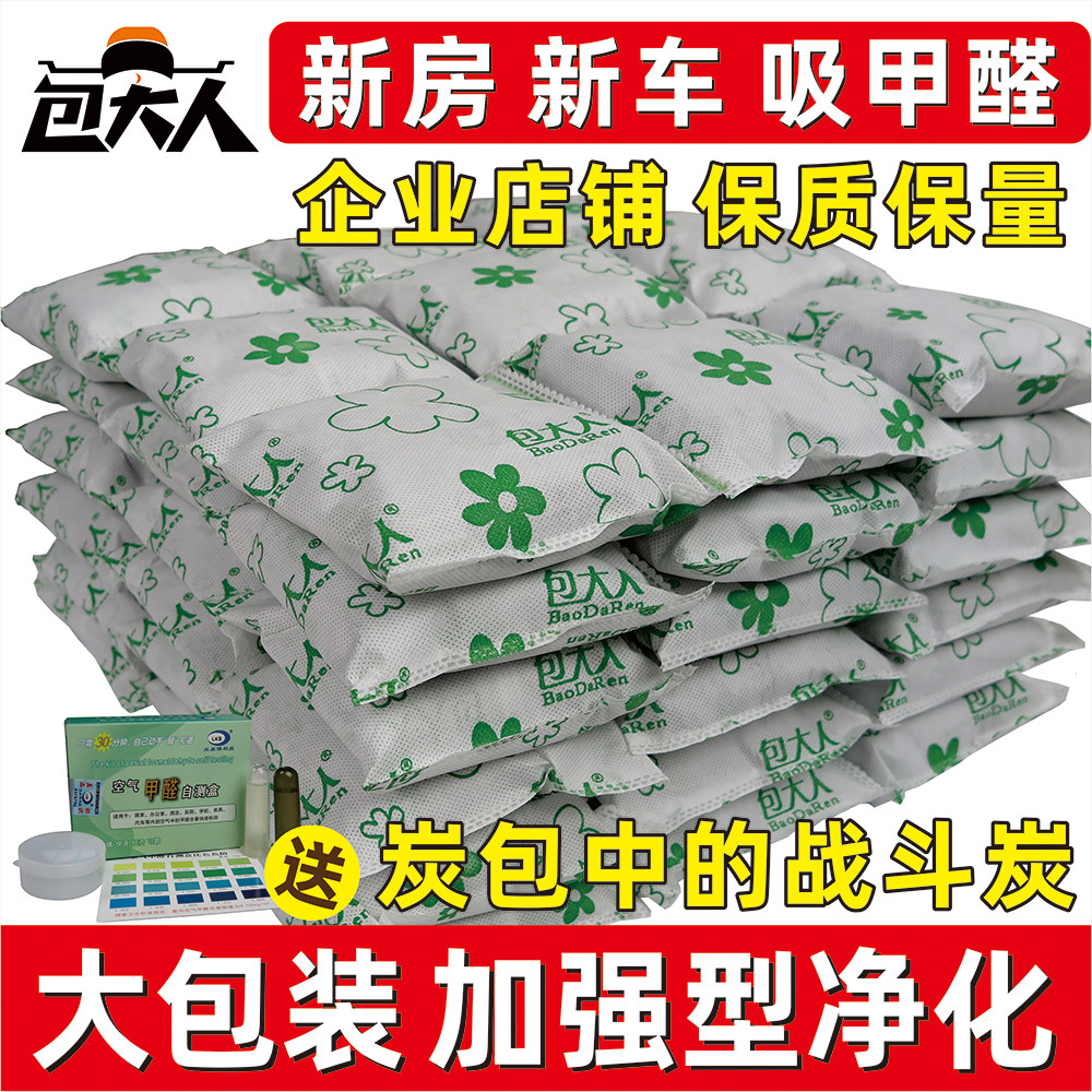 New car in active carbon packaging carbon carbon carbon carbon cars in the car with large packaging to remove odor bamboo charcoal bamboo bamboo bamboo bamboo bamboo bamboo bamboo bamboo and charcoal bag