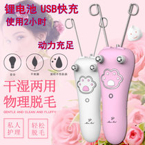 Ladies rechargeable electric face pulling machine face pulling device physical hair removal beard shaving pluck lip face hair removal instrument