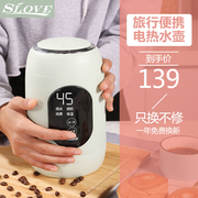 ấm sắc thuốc dienmayxanh Slove điện ấm đun nước di động gấp nhỏ nước sôi nhỏ cốc điện đa chức năng ký túc xá Nhật Bản - ấm đun nước điện siêu nấu thuốc bắc bằng điện
