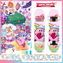 Kirby Skateboard Beginner Girls Boys Adult Children Skateboard Professional Board Double-Up Four-Wheel Scooter