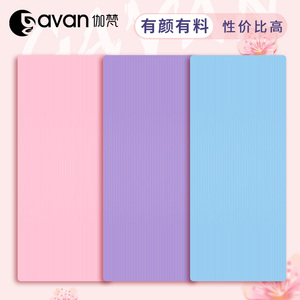 1.4万好评伽梵健身垫女加厚加宽长瑜珈垫