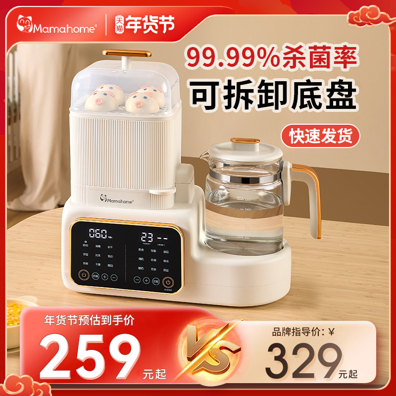 Mamahome thermostatic warm-in-milk bottle-bottle disinfection integrated 23-in-one body drying automatic baby-Taobao