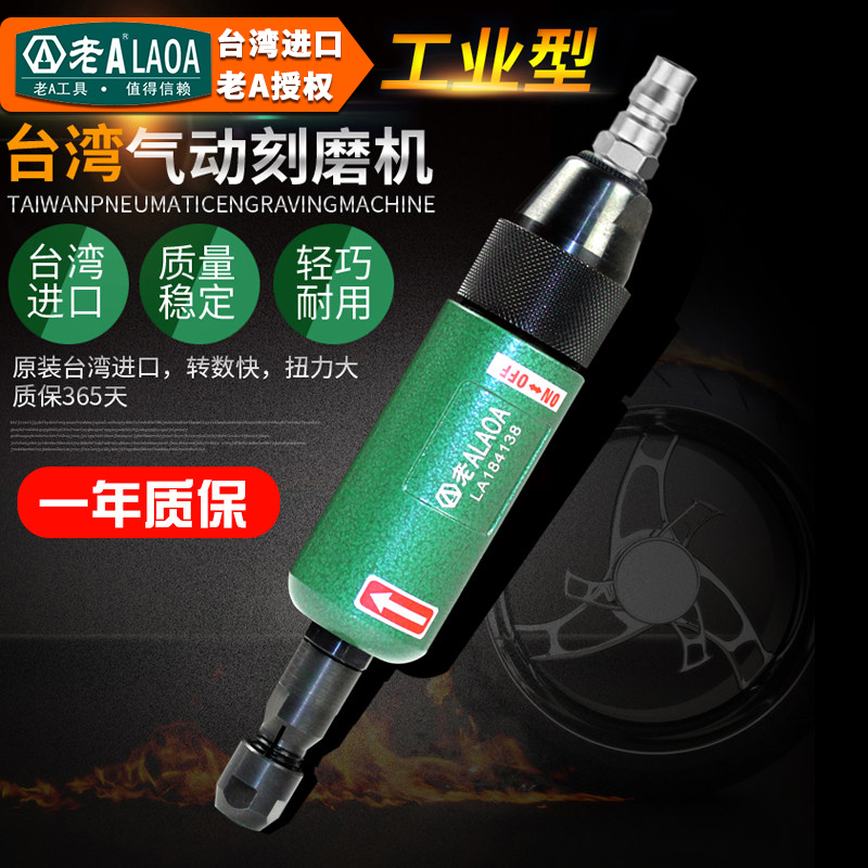 Old A Taiwan manufacturing pneumatic carving mill rotary beating mill grinding tool wind mill gas mill
