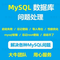 mysql database installation change password optimize import export backup change forget password fail to start