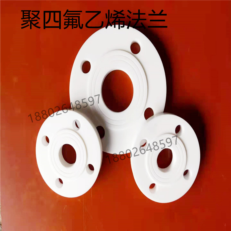 聚四氟乙烯法兰PTFE法兰板特氟龙管道法兰DN15/DN25/DN32/DN50