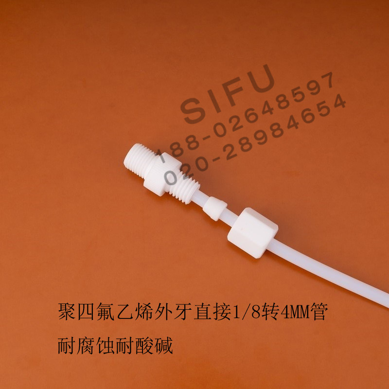 聚四氟乙烯外牙直通接头铁氟龙外丝气管接头R1/8转接3MM4MM6MM8MM
