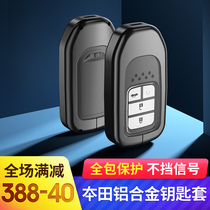  Suitable for Honda key case URV Accord new 10th generation Civic Jedling Pai XRV crown road CRV Binzhi shell buckle