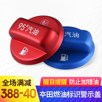  Suitable for Honda fuel label warning stickers Crown Road URV Accord new tenth generation Civic Jedling XRV Binzhi CRV