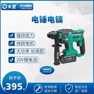 (Dayi Tools Flagship Store) A6 electric hammer drill Lithium electric hammer drill brushless motor rechargeable hammer drill double four work