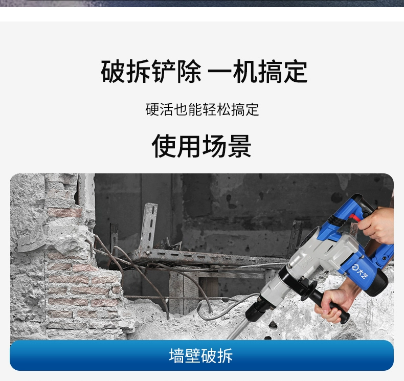 Dayi sapphire xanh búa điện điện chọn đa năng bê tông công nghiệp cao cấp công suất phá tường công cụ điện B0230 