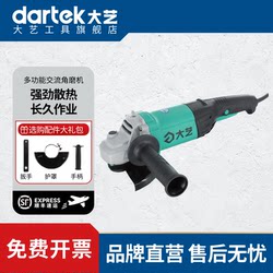 Dayi Multi-Functional Angle Grinder Polishing Machine Cutting Hand Grinding Polishing Hand Grinder Official Flagship Store Genuine Goods