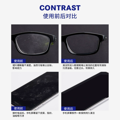 Очки, чистящее средство, мобильный телефон, экран, объектив, лечебный спрей, Германия