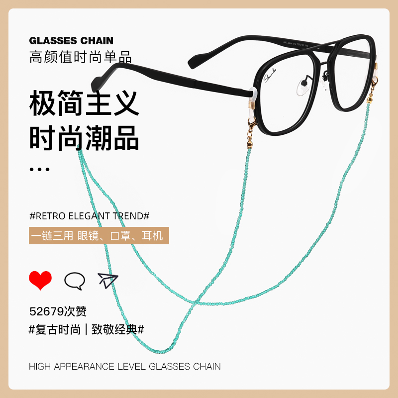 Glasses chain hanging neck female retro glass fresh sun eyes male chain mask lanyard sunglasses old flower hanging chain
