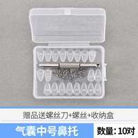 Носоупоры Air Bag среднего размера 10 пар.