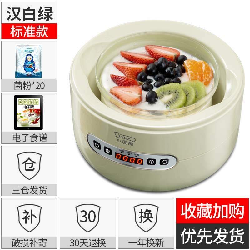 Small raccoon HM-S6 Jingdong Shopping Mall official website Electrical appliances Small Raccoon yogurt machine Household small automatic