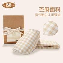 Liangliang baby nursing arm pillow Ramie breathable newborn arm pad mat holding baby summer feeding sleeve