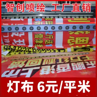 Advertising stickers HD signs inkjet studio PP adhesive poster light film light box cloth custom photo inkjet light cloth