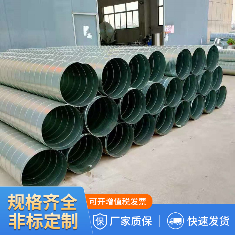 No tin manufacturer galvanized high temperature resistant stainless steel spiral wind pipe dust smoke white sheet iron exhaust spot thread track